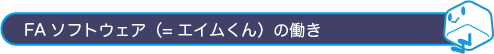 FA\tgEFAiGCj̓