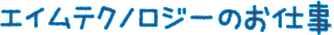 GCeNmW[̂d